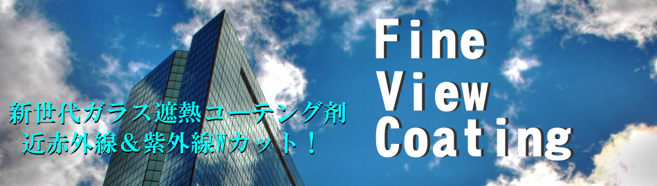 Find View Coating